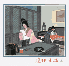 中国各个时期的宣传画与连环画封面