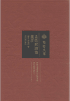 孟浩然诗集箋注封面