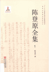 陈登原全集封面