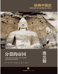 哈佛中国史封面
