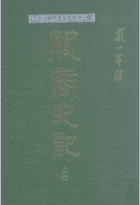 殷商史记封面