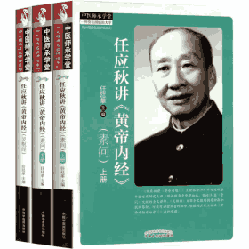 四大经典名家讲话系列（2008–2016）封面