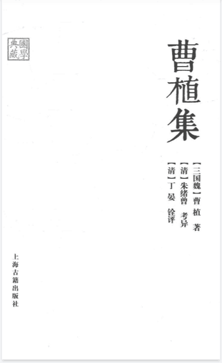 国学典藏 2013–2019封面
