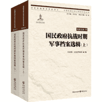 中国抗战大后方历史文化丛书封面