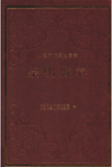 上海府县旧志丛书封面