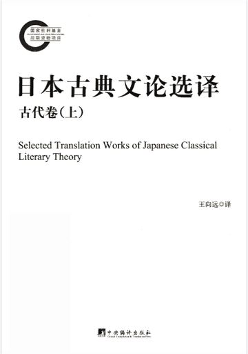国家社科基金后期资助项目 目录702种 收428种 2009年起封面