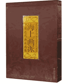 中国近代画派画集 天津封面