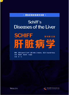 肝脏病学 原书第12版 科学技术封面