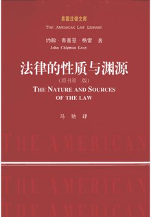 美国法律文库封面