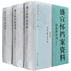 盛宣怀档案资料封面