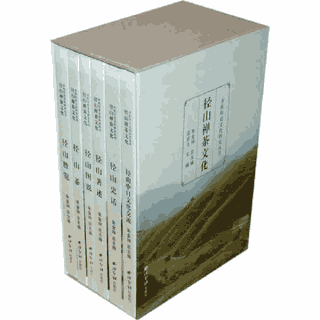 余杭历史文化研究丛书 西冷印社封面