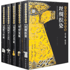 中国传统工艺全集封面