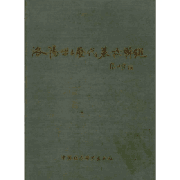洛阳出土历代墓志辑绳封面