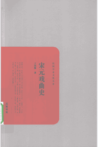 民国学术文化名著 2010起封面
