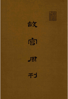 故宫周刊封面