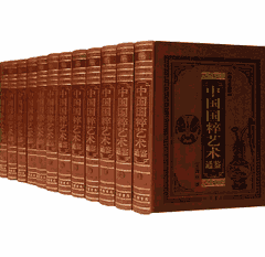 中国国粹艺术通鉴封面