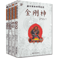 藏传佛教神明图谱封面