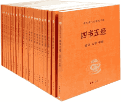 四书五经封面