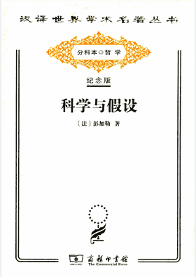 汉译世界学术名著丛书 120年纪念版 700 种封面