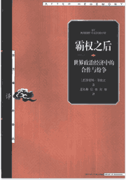 东方编译所译丛封面