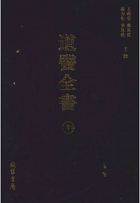 道医全书封面