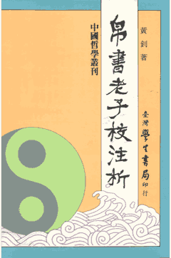 中国哲学丛刊封面
