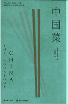 中国菜封面