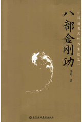 张至顺米晶子四部惊世著作封面