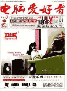 电脑爱好者2010年全年打包封面
