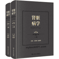 肾脏病学 第4版封面