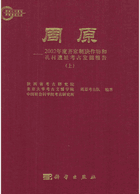 周原封面