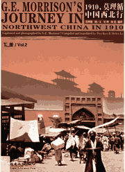 1910 莫理循中国西北行封面