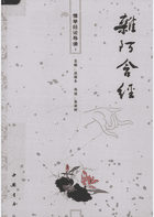 佛学经论导读全集封面