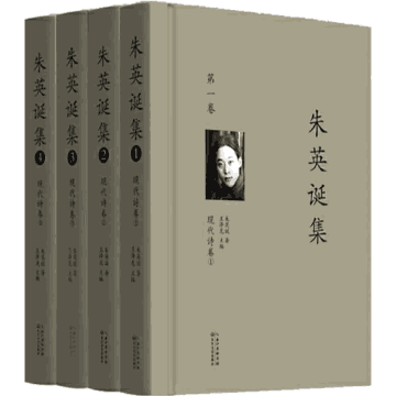 朱英诞集封面
