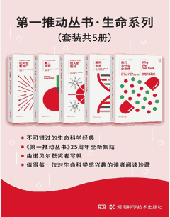 第一推动丛书 5个系列套装封面