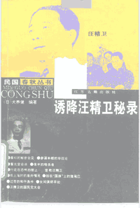 民国春秋丛书封面