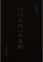 洛阳新获七朝墓志封面