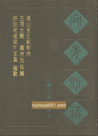 宛委别藏阙封面