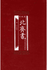 百衲本二十四史封面