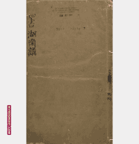 四书湖南讲封面