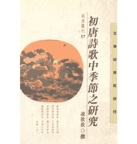 英彦丛刊（现存14册）封面