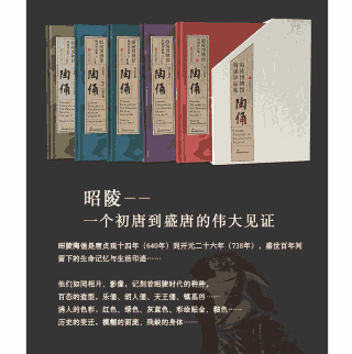 昭陵博物馆陶俑珍品集封面