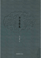 澹生堂集封面