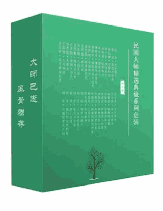 民国大师精选典藏系列 林徽因等 典藏版封面