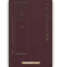 新编世界佛学名著译丛（缺第99、123册，现存147册）封面