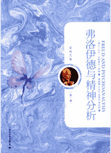 荣格文集封面