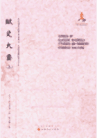 近代海外汉学名著丛刊封面