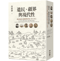 台大文学系史学系哲学合集封面