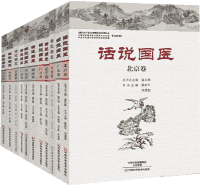 话说国医封面