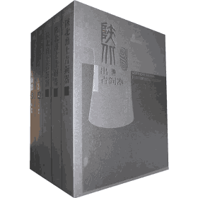 陕北出土青铜器 考古封面